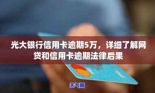 已分期的信用卡,逾期了,可以协商吗，如何协商处理已分期的信用卡逾期问题？