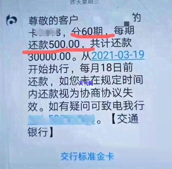 发卡协商还款电话：查询及联系方式