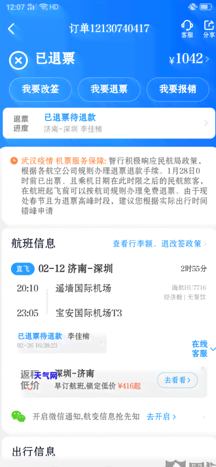 信用卡忘了还有钱没还-信用卡忘了还有钱没还会怎么样