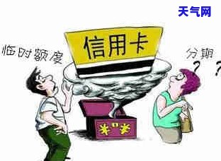 忘还信用卡逾期5天？怎么办？这里有解决办法！