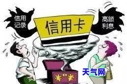 信用卡逾期如何借到钱还本金，信用卡逾期怎么办？教你如何借到钱还清本金