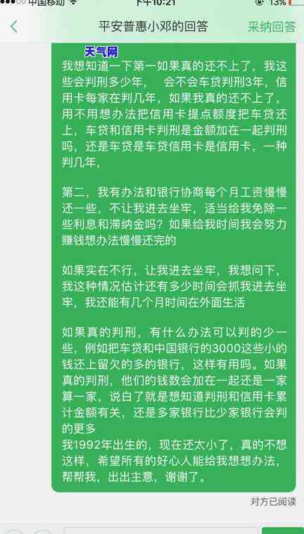 6号还信用卡，重要提醒：请在6号前还款，避免逾期产生不良记录