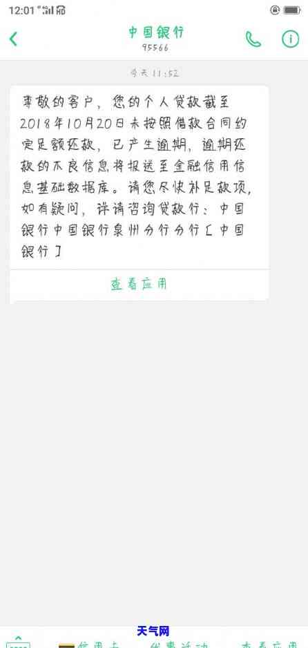 冻结的信用卡还款成功后仍显示欠款原因解析