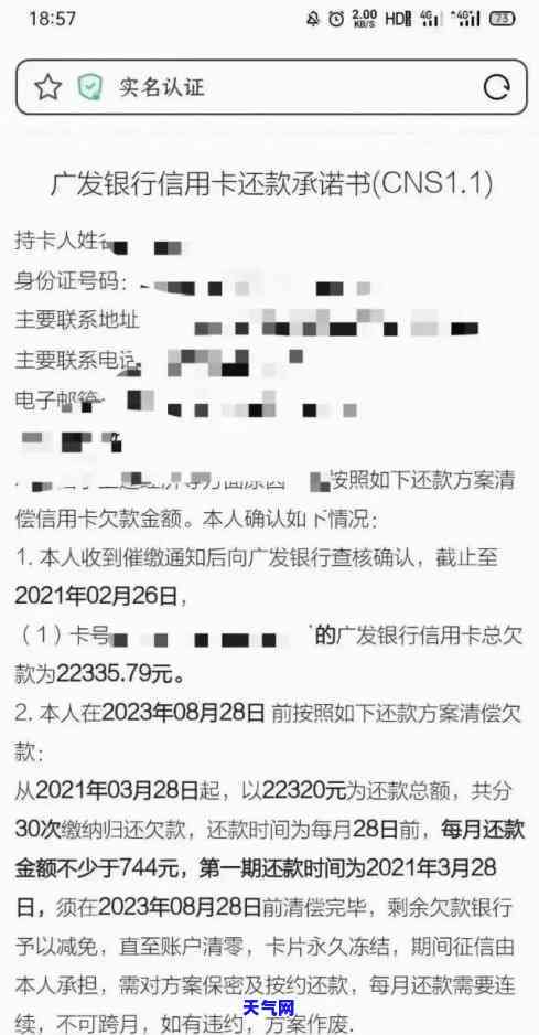 什么是信用卡协商还款？详解还款方式与期限