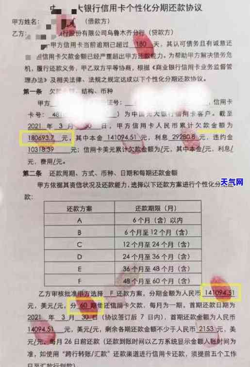 信用卡协商一般几天还款啊，信用卡协商还款：一般需要多长时间？