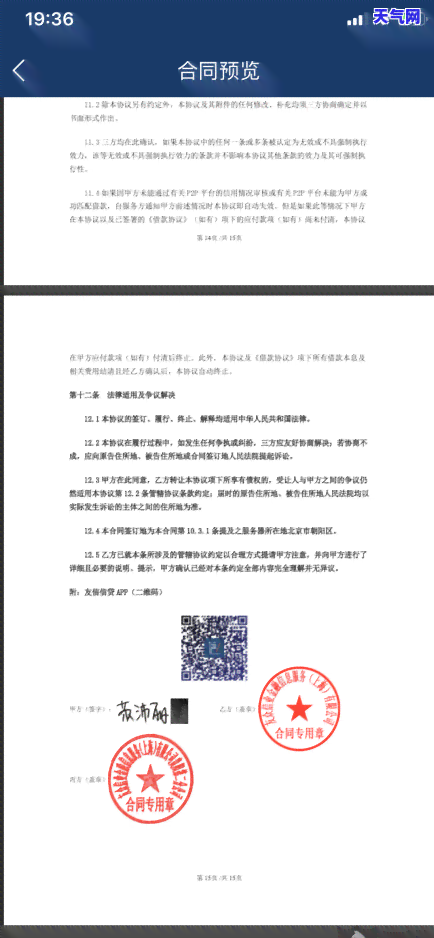 去银行信用卡中心协商还款安全，保障自身权益，安心协商还款：前往银行信用卡中心的正确步骤