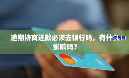 一银行信用卡逾期起诉流程，深入了解：一银行信用卡逾期被起诉的详细流程