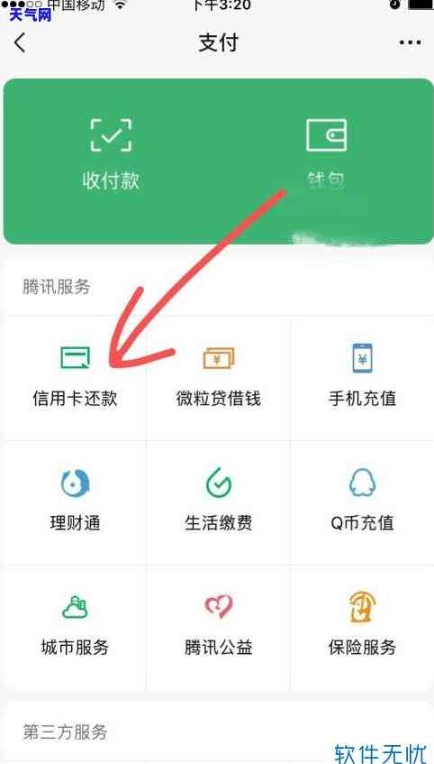 海拉尔信用卡垫还，轻松解决信用卡还款难题：海拉尔信用卡垫还服务详解