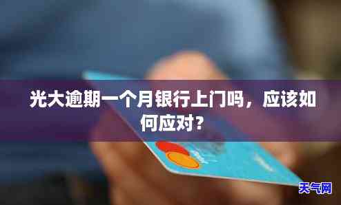 为什么信用卡还了更低还款还显示逾期，信用卡还了更低还款却仍显示逾期？原因解析！