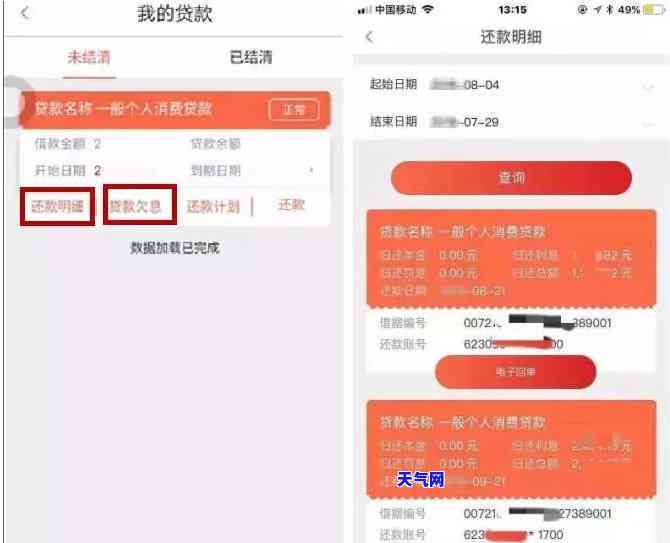 招行信用卡不同意协商还款怎么办，信用卡逾期，招行不同意协商还款？教你应对方法！