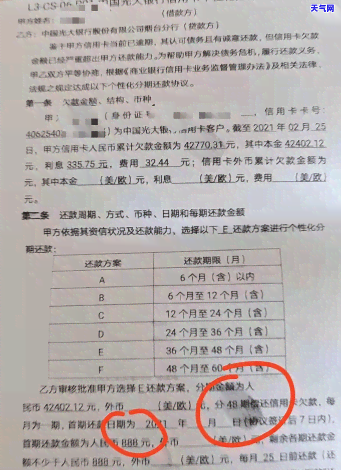 信用卡逾期未还怎么还本金，信用卡逾期未还，如何归还本金？