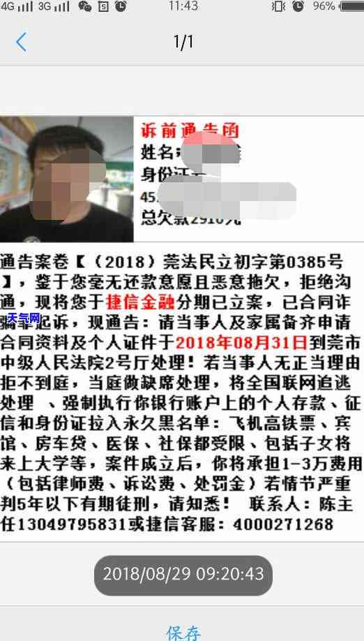 银行如何催还信用卡欠款？详解还款流程与策略