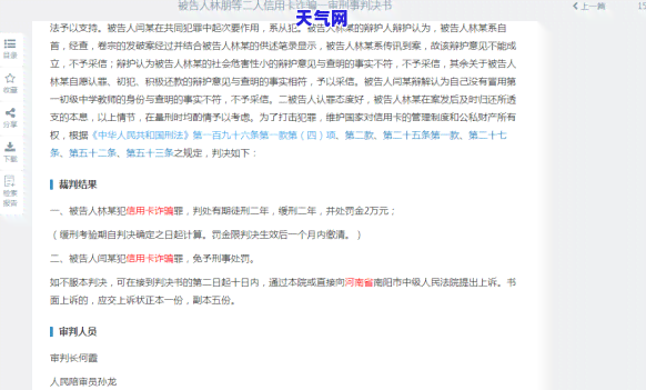 和银行信用卡协商成功可以减免违约金吗，如何与银行信用卡协商成功以减免违约金？