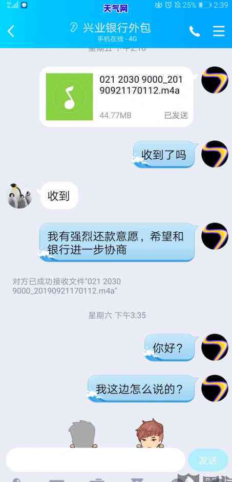 欠信用卡逾期：如何与银行协商还款？