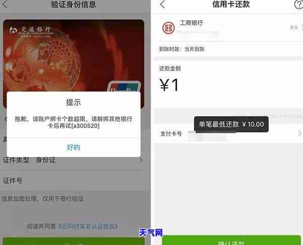 逾期5天还信用卡：有何影响？后果如何？