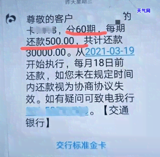 信用卡分期能全部还吗-信用卡分期能全部还吗现在