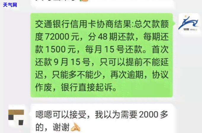 和信用卡协商还款不肯要走司法程序？如何解决欠款问题