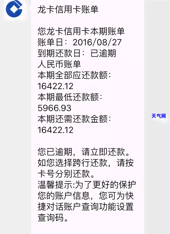 信用卡逾期不良信用-信用卡逾期不良信用记录保存期限