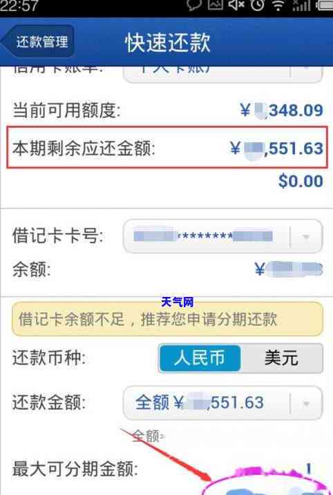 招商銀行信用卡每月幾號還款日還款日期查詢與管理