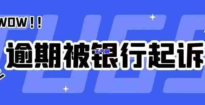 忘了还信用卡逾期了怎么办，信用卡逾期未还款？别慌，这里告诉你该怎么办！