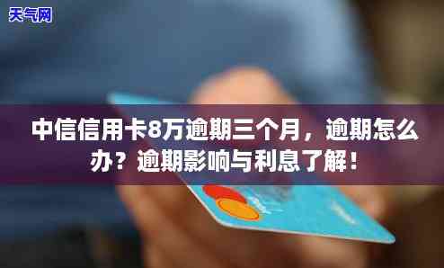 信用卡逾期半年确实没钱还-信用卡逾期半年确实没钱还怎么办