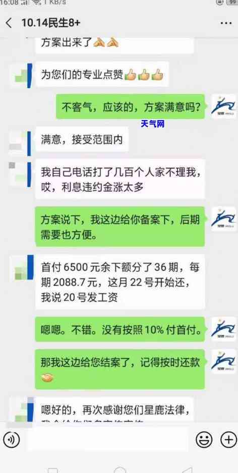 信用卡协商完二次逾期了招商：协商后仍需注意还款，避免再次违约