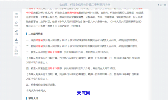 浦发银行信用卡协商不成的原因，揭秘浦发银行信用卡协商失败的可能原因