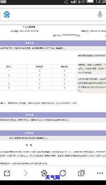 怎么查信用卡逾期还款记录，如何查询信用卡逾期还款记录？