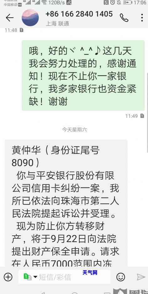 浦发要求全额还款，浦发银行要求客户全额还款，引发关注和讨论