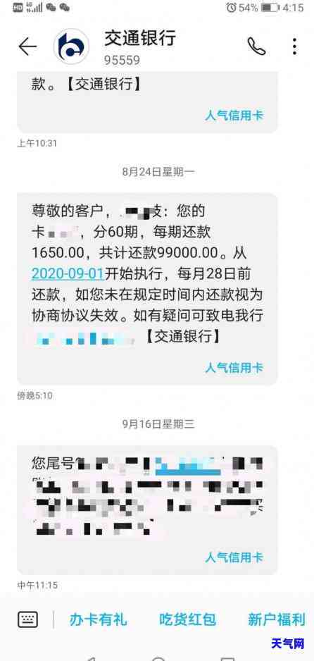 信用卡临时额度逾期怎么还-信用卡临时额度逾期怎么还款