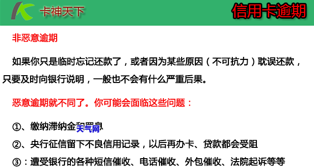 信用卡逾期协商：只还本金的完整流程