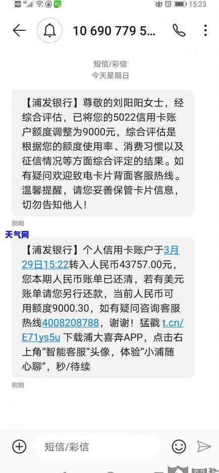 前妻信用卡逾期银行天天给我打电话，令人困扰的催债电话：前妻信用卡逾期，银行每天我