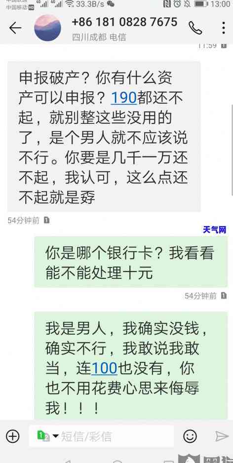 欠信用卡协商还款怎么办？电话咨询解决办法