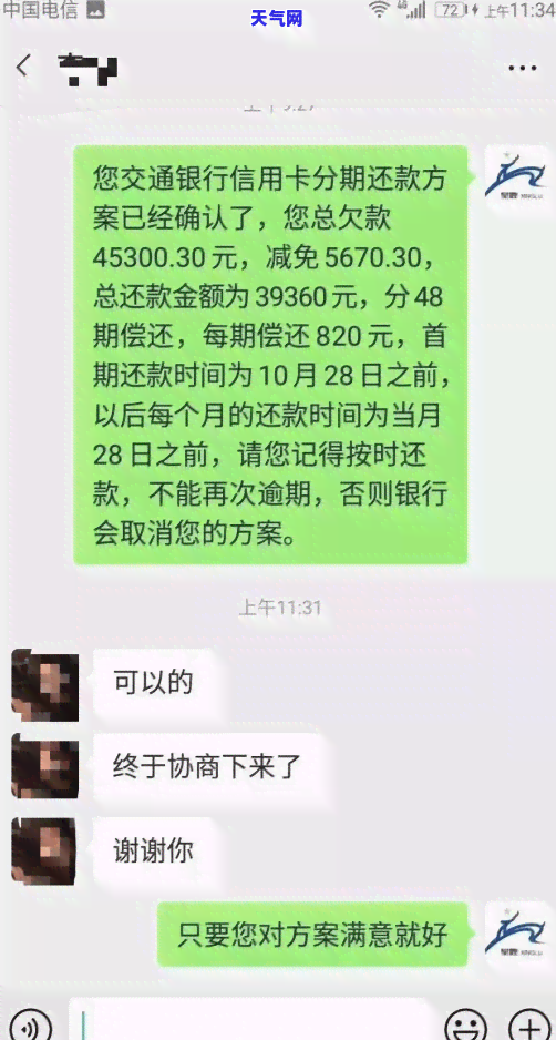 州银行还款期多久？逾期处理规定是什么？