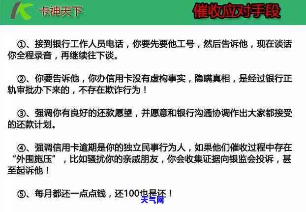 去交行信用卡中心协商：如何有效协商还款？