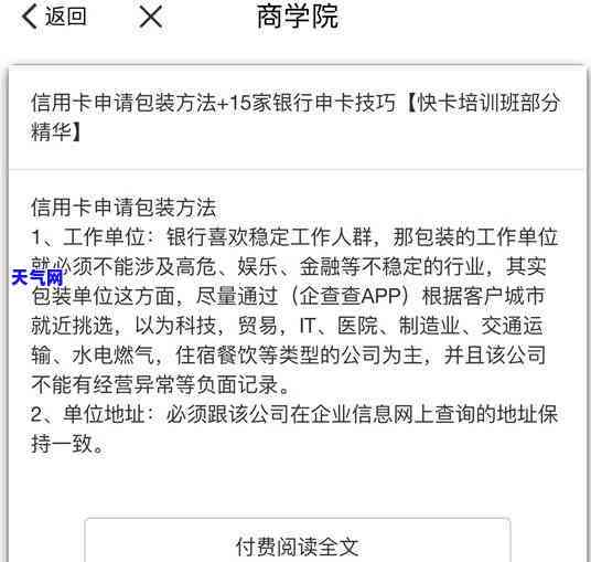 信用卡账单没全额还利息有何影响？全额还款与未出账单处理方法