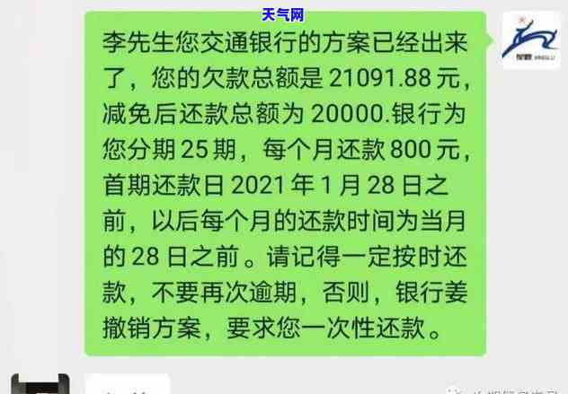 欠信用卡能否直接与银行协商还本金？探讨知乎上的观点