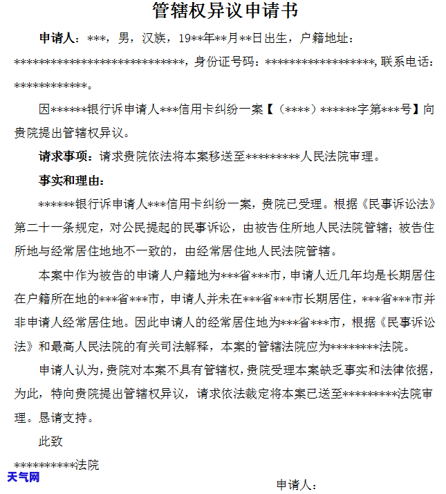 黑户代还信用卡软件叫什么，揭秘黑户代还信用卡软件：安全吗？有效吗？