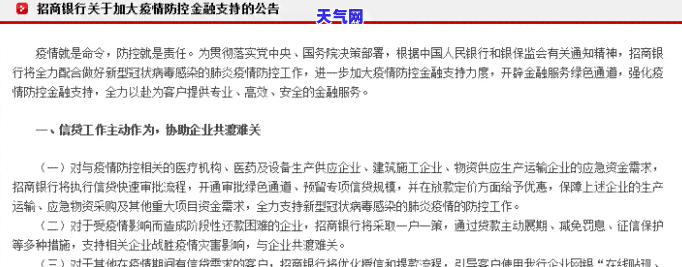 欠信用卡银行起诉后欠款还清了，成功解决信用卡欠款问题：在银行起诉后偿还全部欠款