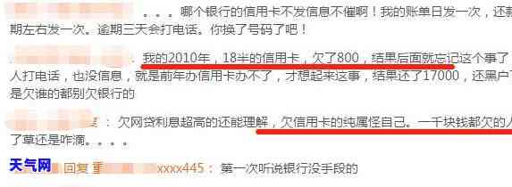 银行信用卡逾期没还怎么办，信用卡逾期未还款？教你如何应对