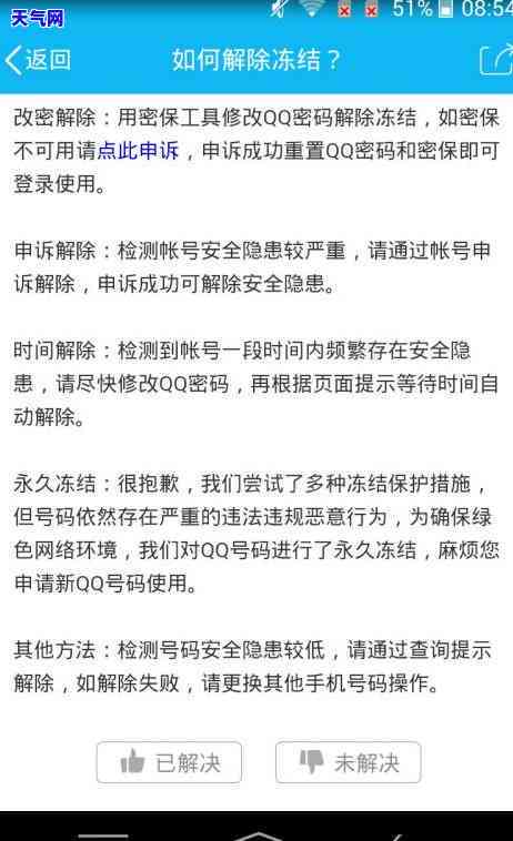 银行如何还款？详解信用卡还款流程