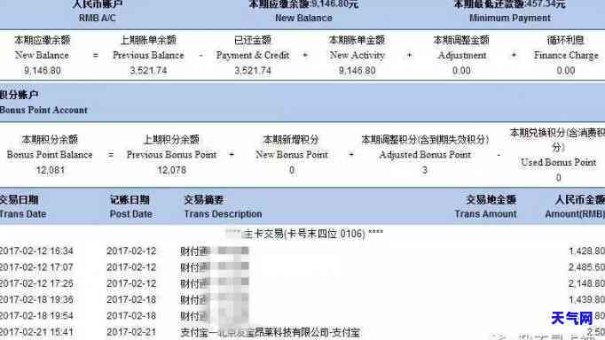 信用卡协商成功感谢信模板-信用卡协商成功感谢信模板怎么写