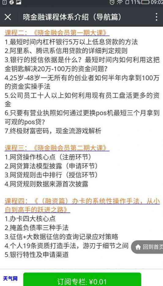 日元还国内信用卡违法吗-日元还国内信用卡违法吗知乎