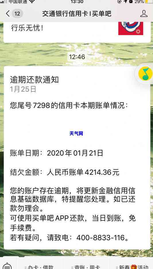 全攻略：免费还信用卡的多种方法，包括微信零钱还款