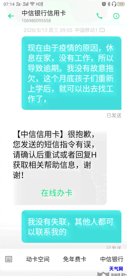 华信用卡协商个性化分期怎么还款，如何进行华信用卡个性化分期的还款？