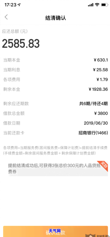 还呗如何给信用卡还款-还呗如何给信用卡还款啊