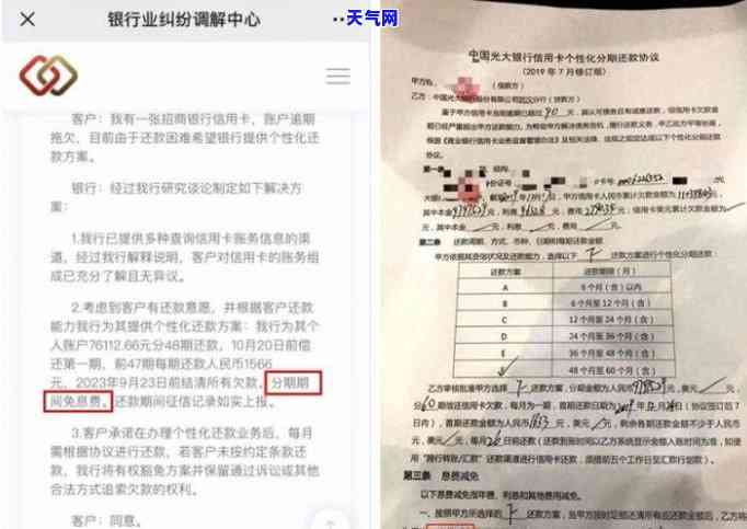 协商还信用卡怎么解决：逾期情况下如何进行有效协商