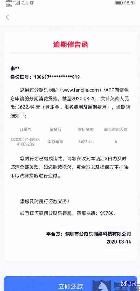 南专业处理信用卡逾期的律师，提供咨询服务及联系方式