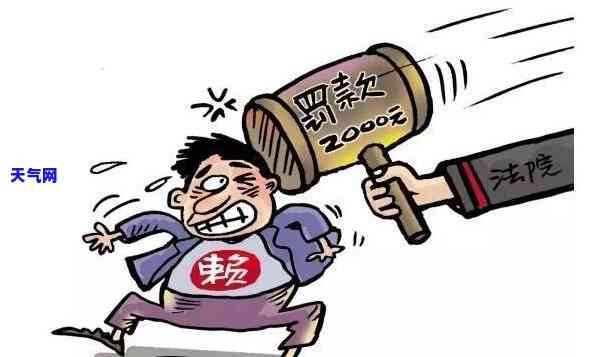 2021年信用卡逾期一天怎么办？影响及解决办法全解析