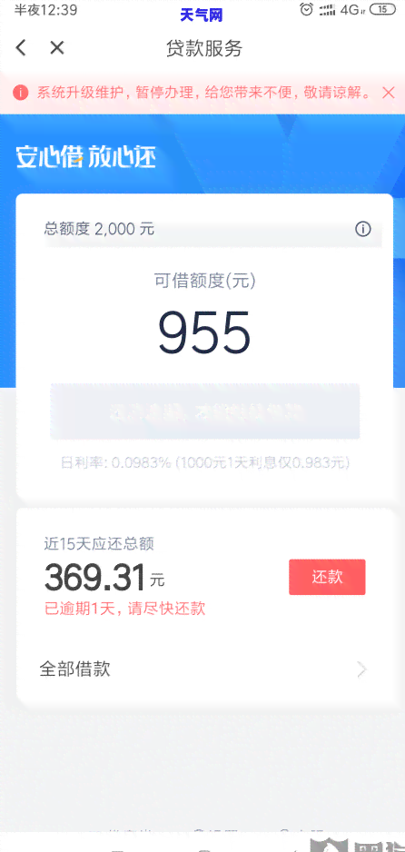 还呗中的天下信用卡-还呗中的天下信用卡怎么用